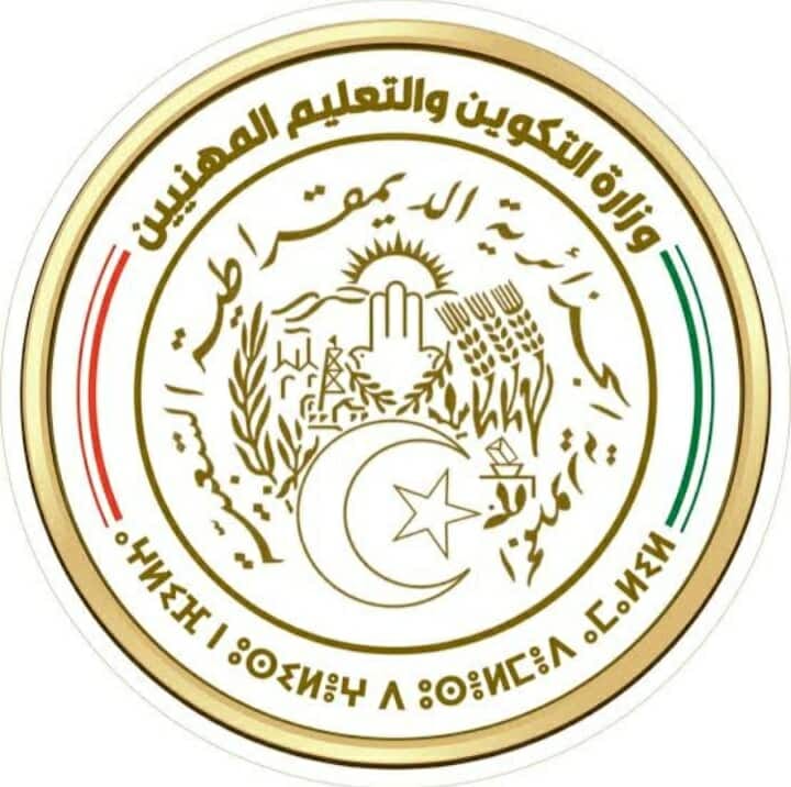 شعار الوزارة
